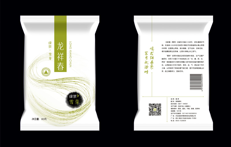 龍祥春綠茶茶葉包裝袋設(shè)計(jì)圖